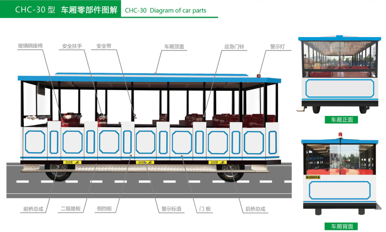 72座觀光小火車（夢幻藍）車身