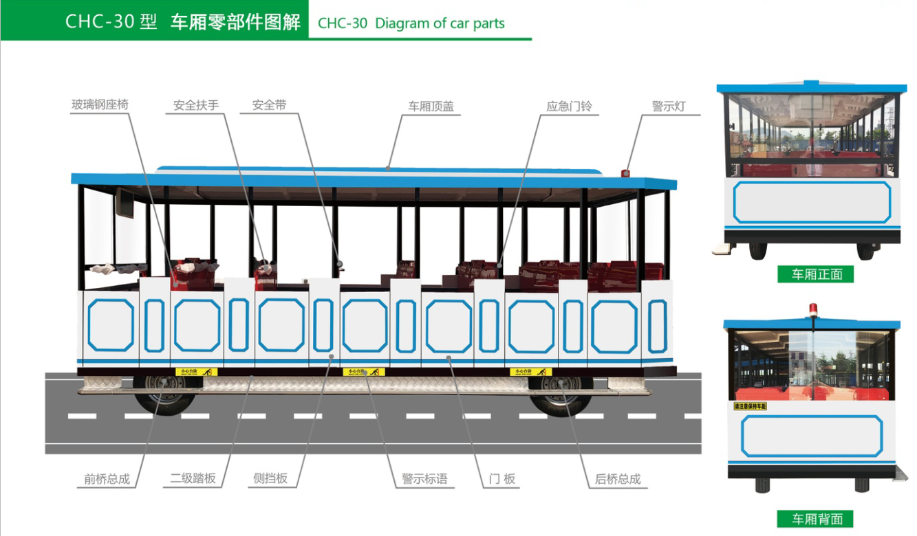 72座觀光小火車（冰湖藍）車頭