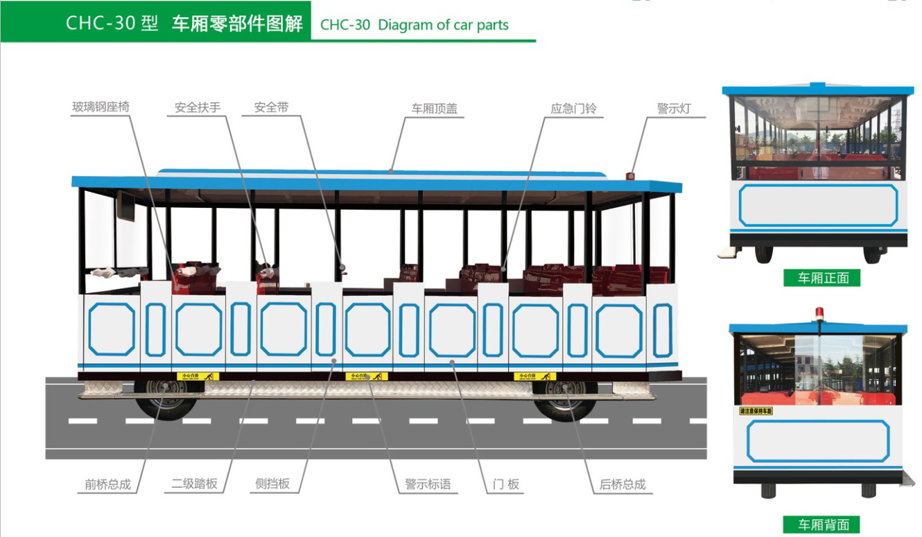 72座觀光小火車（鳶尾藍(lán)）車身